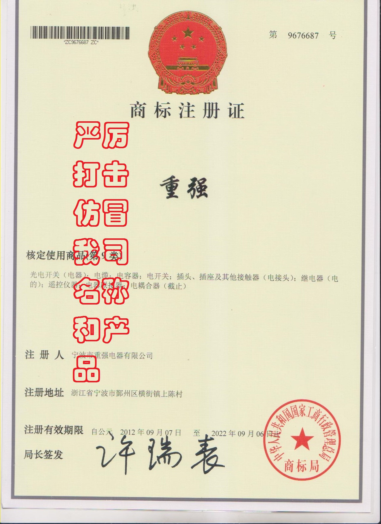 重強logo　證書.jpg